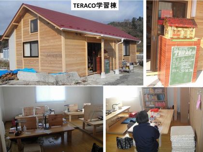 TERACO棟2012